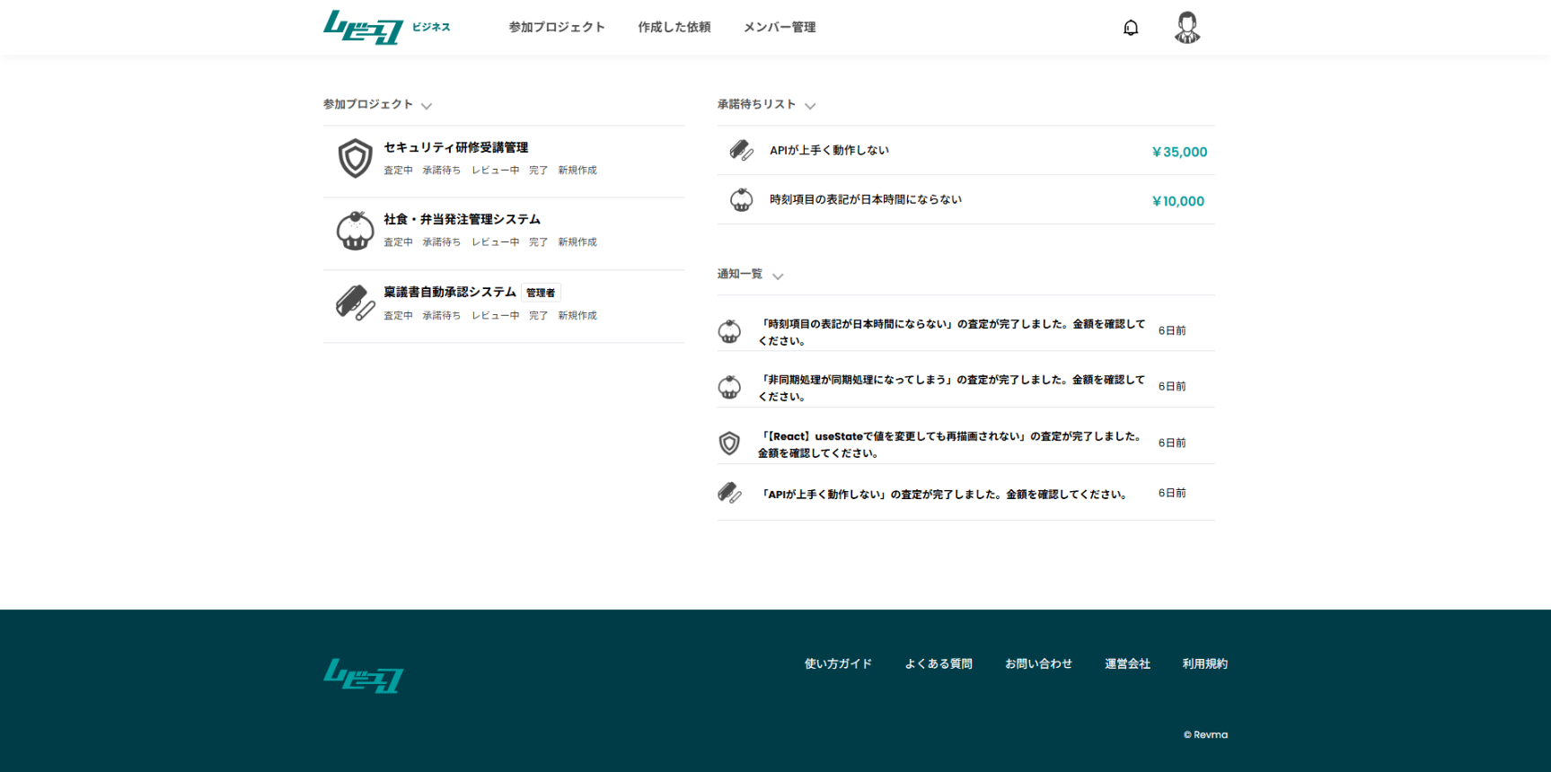 プロジェクト管理