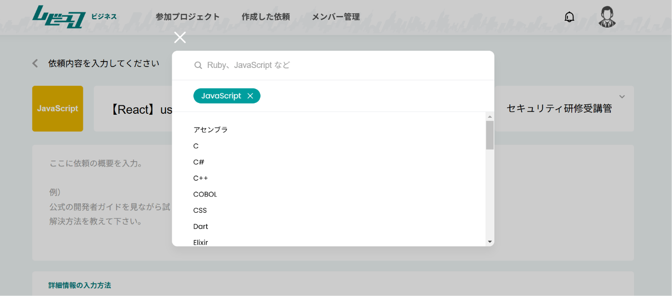 プログラミング言語