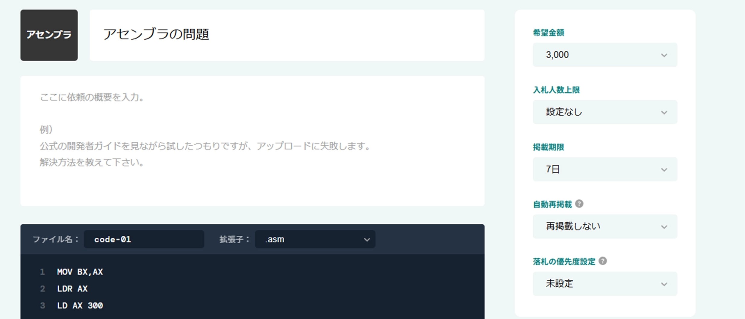 説明画像