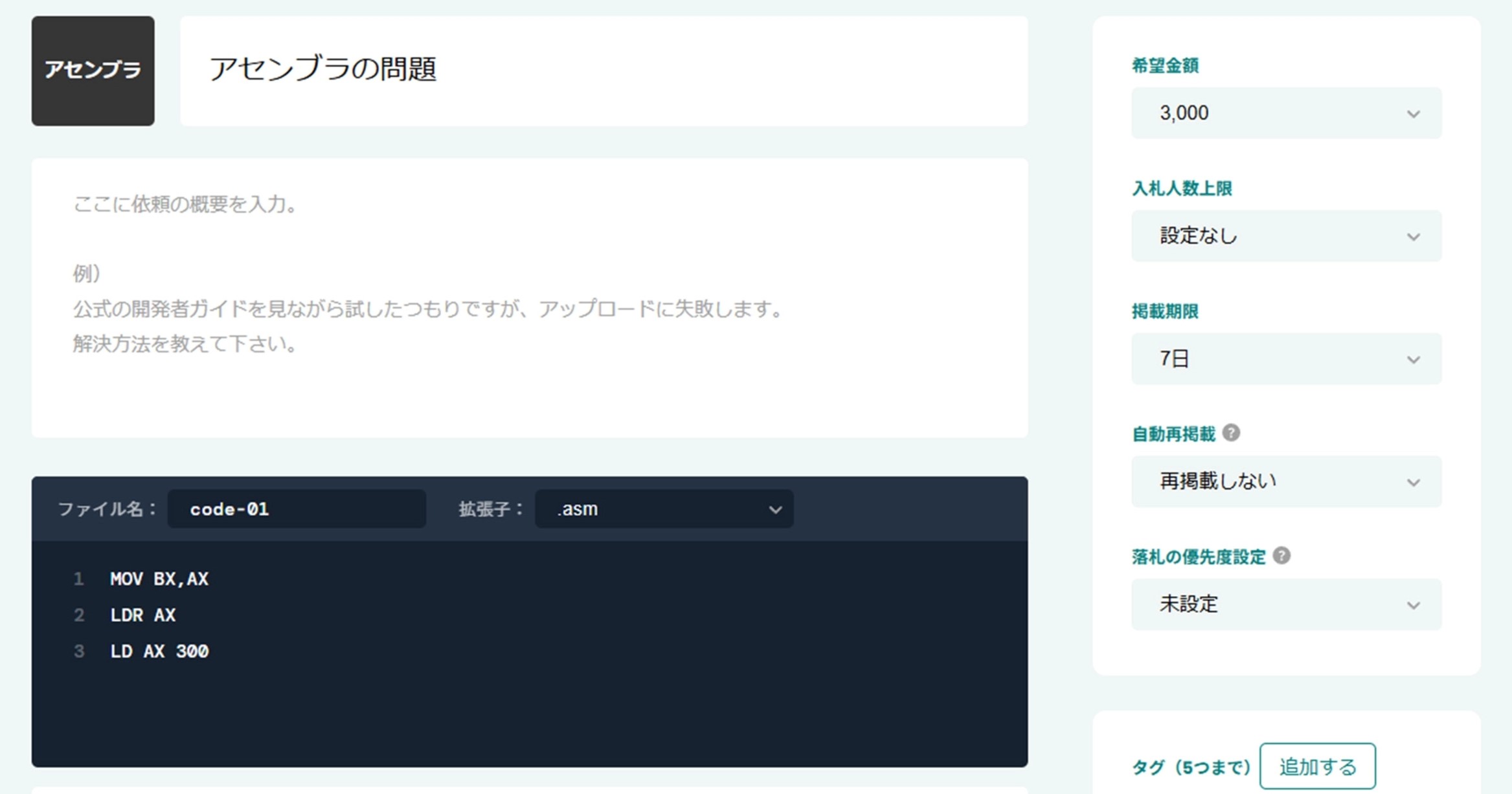 説明画像